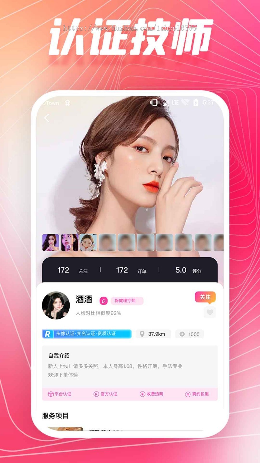 预约上门服务小程序美容师东郊到家服务家政保洁到家上门服务系统APP源码