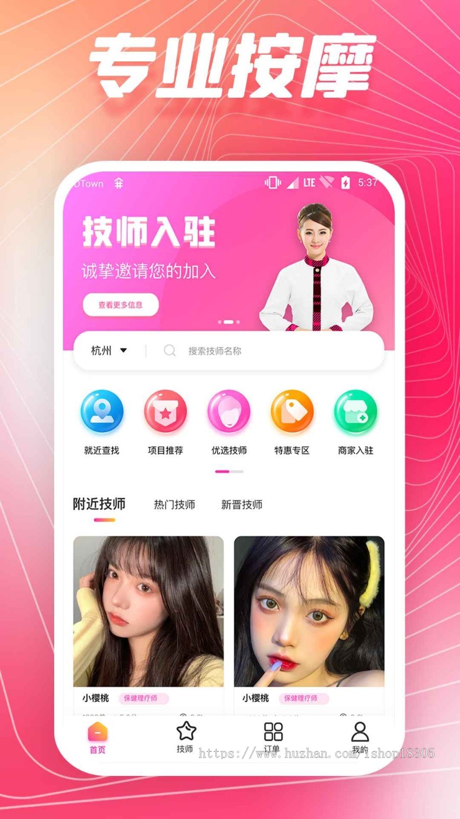 预约上门服务小程序美容师东郊到家服务家政保洁到家上门服务系统APP源码
