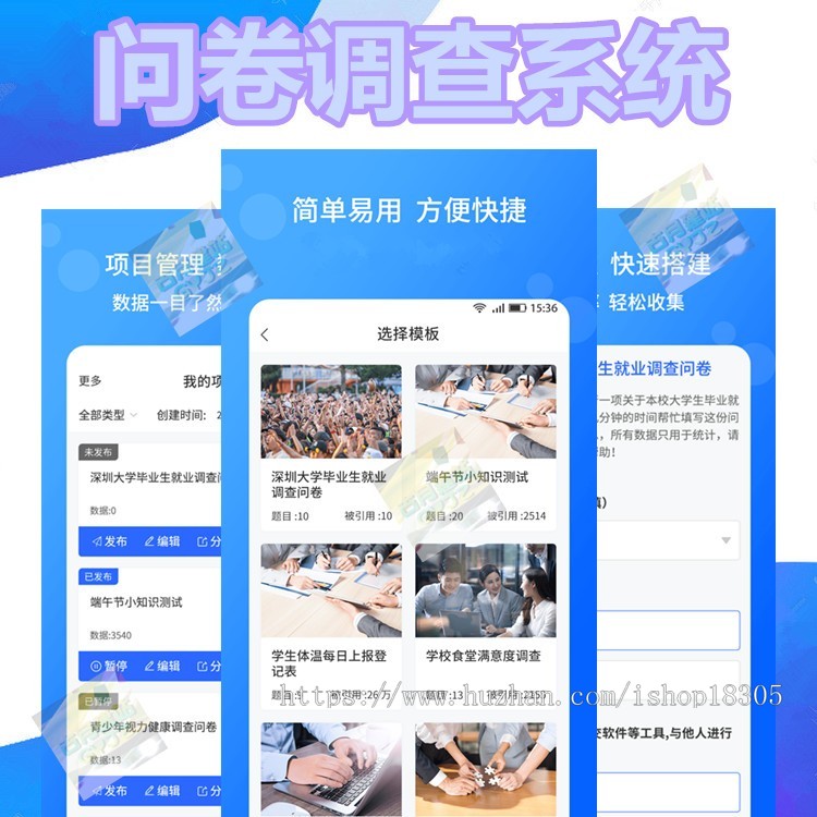 问卷调查APP系统开发调查研帮数据收集小程序定制问卷调查系统源代码
