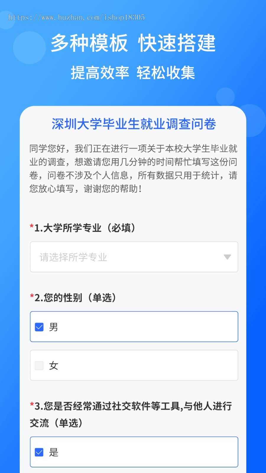 问卷调查APP系统开发调查研帮数据收集小程序定制问卷调查系统源代码
