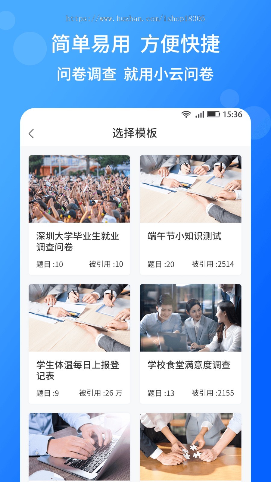 问卷调查APP系统开发调查研帮数据收集小程序定制问卷调查系统源代码