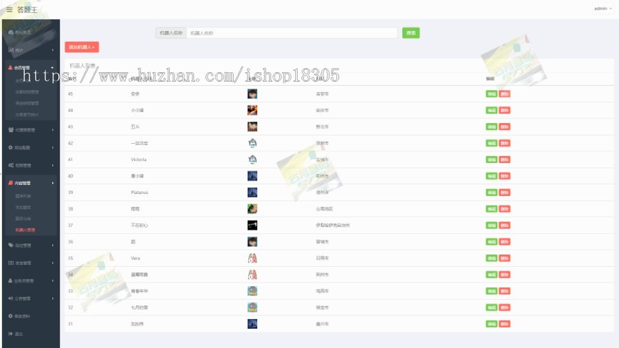 问卷调查APP系统开发调查研帮数据收集小程序定制问卷调查系统源代码