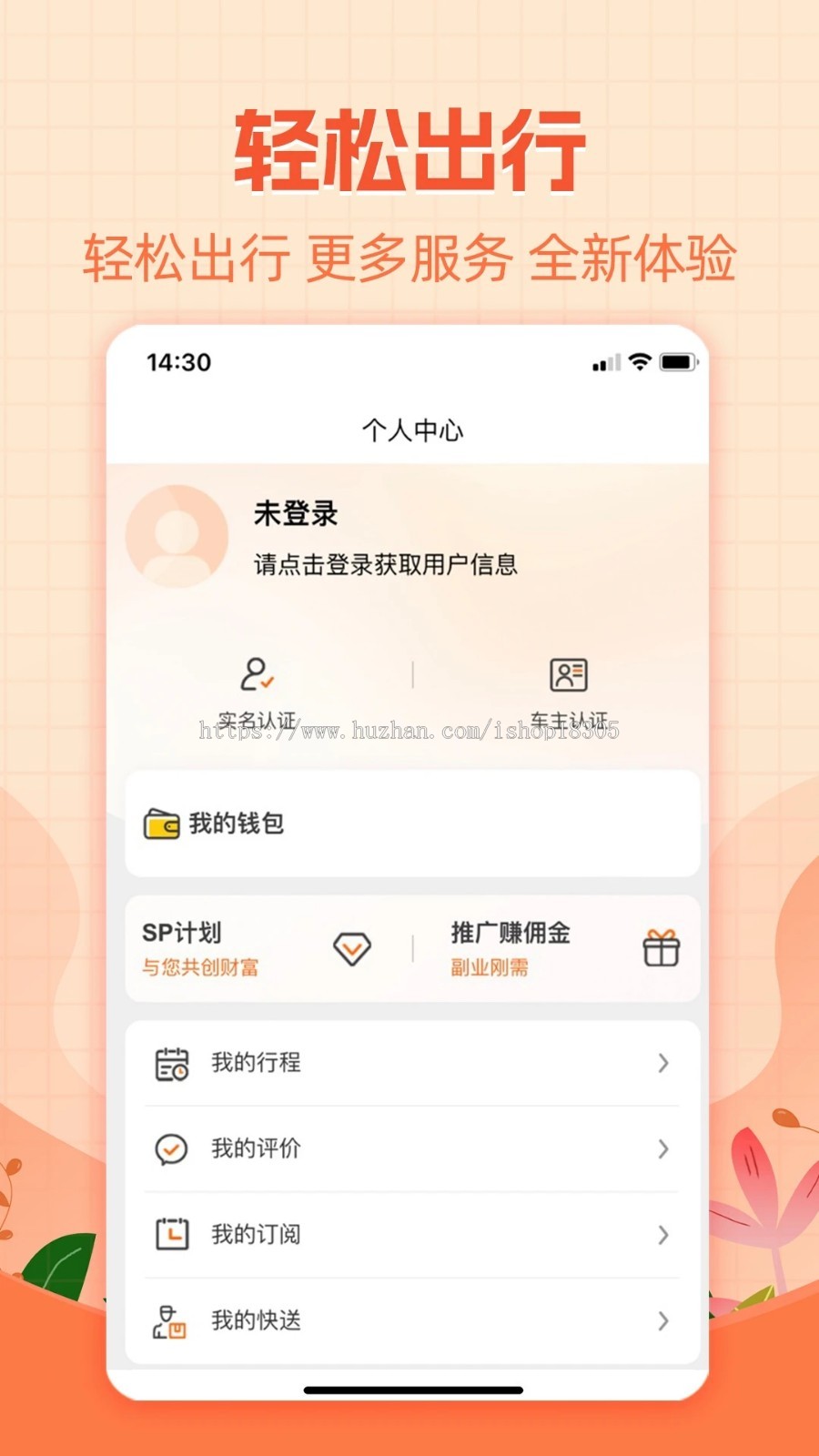 打车代驾成品开发同城约车拼车小程序定制城际顺风车APP系统源码