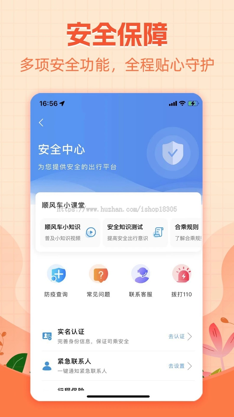 打车代驾成品开发同城约车拼车小程序定制城际顺风车APP系统源码
