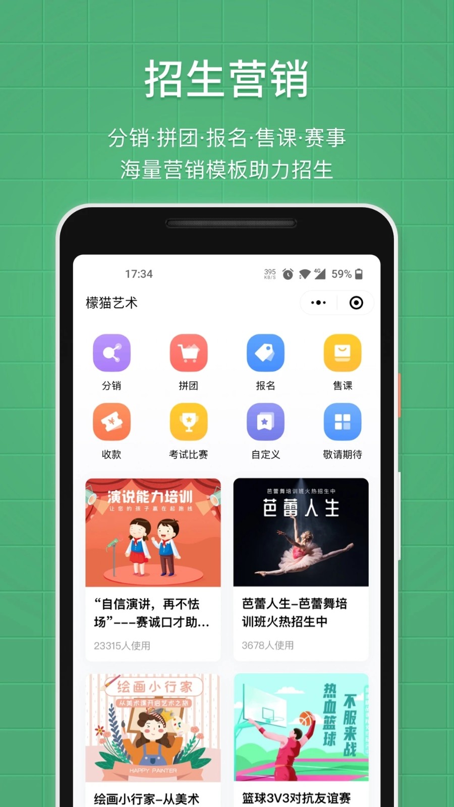 教育培训机构消课管理系统智慧校园艺术舞蹈美术艺术培训班扣课时教务管理系统