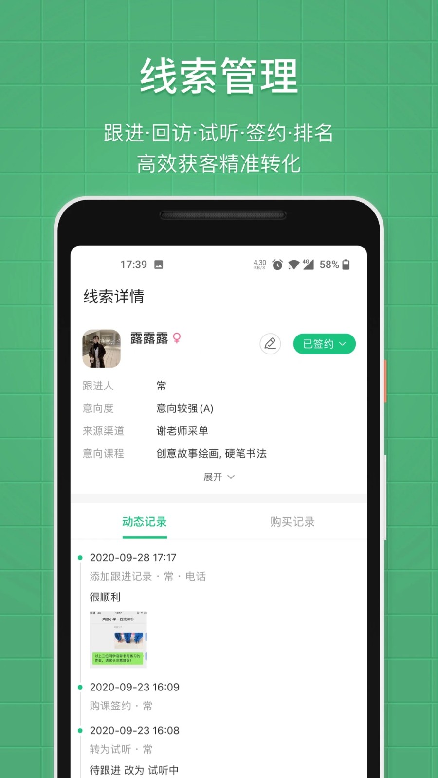 教育培训机构消课管理系统智慧校园艺术舞蹈美术艺术培训班扣课时教务管理系统