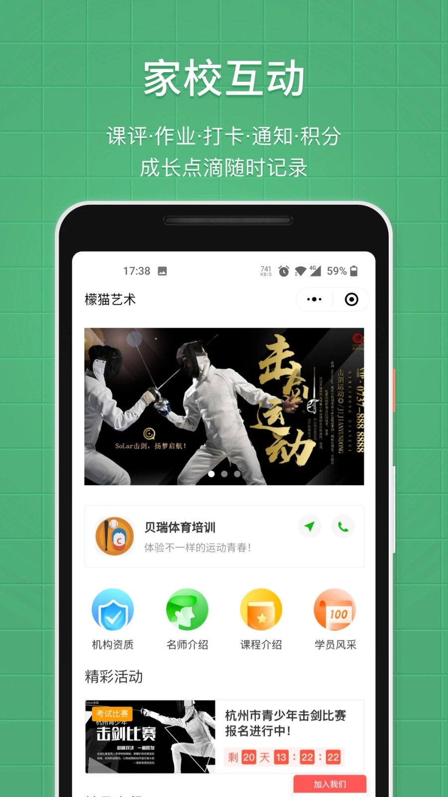 教育培训机构消课管理系统智慧校园艺术舞蹈美术艺术培训班扣课时教务管理系统