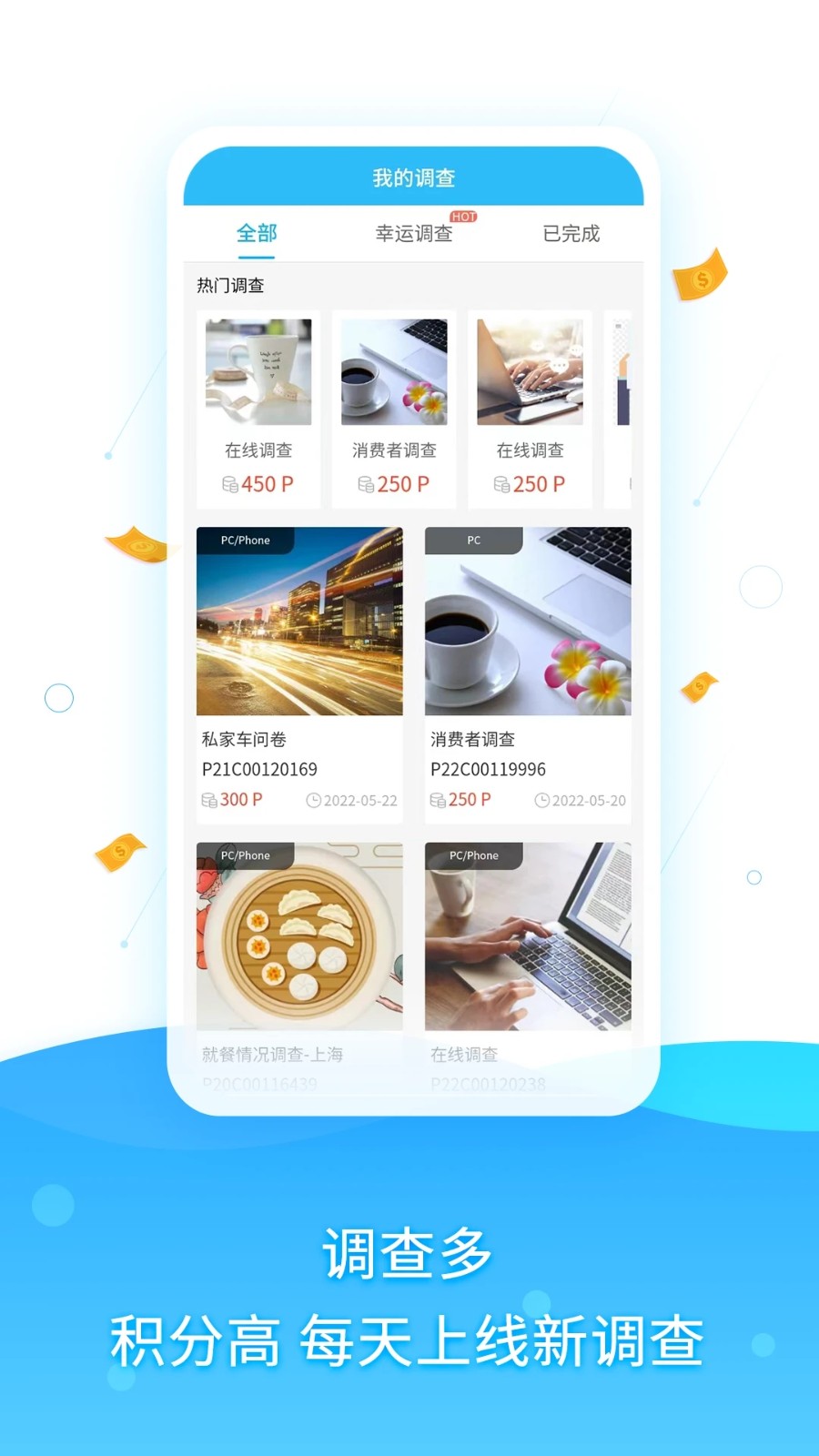 问卷星问卷调查APP小程序心理测评系统成品源码健康感情职业评估测试平台