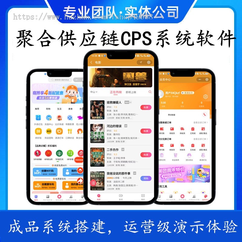 联盟CPS服务系统源码cps返利/wifi分销/挪车码多商户商城联盟小程序软件全渠道引流系统