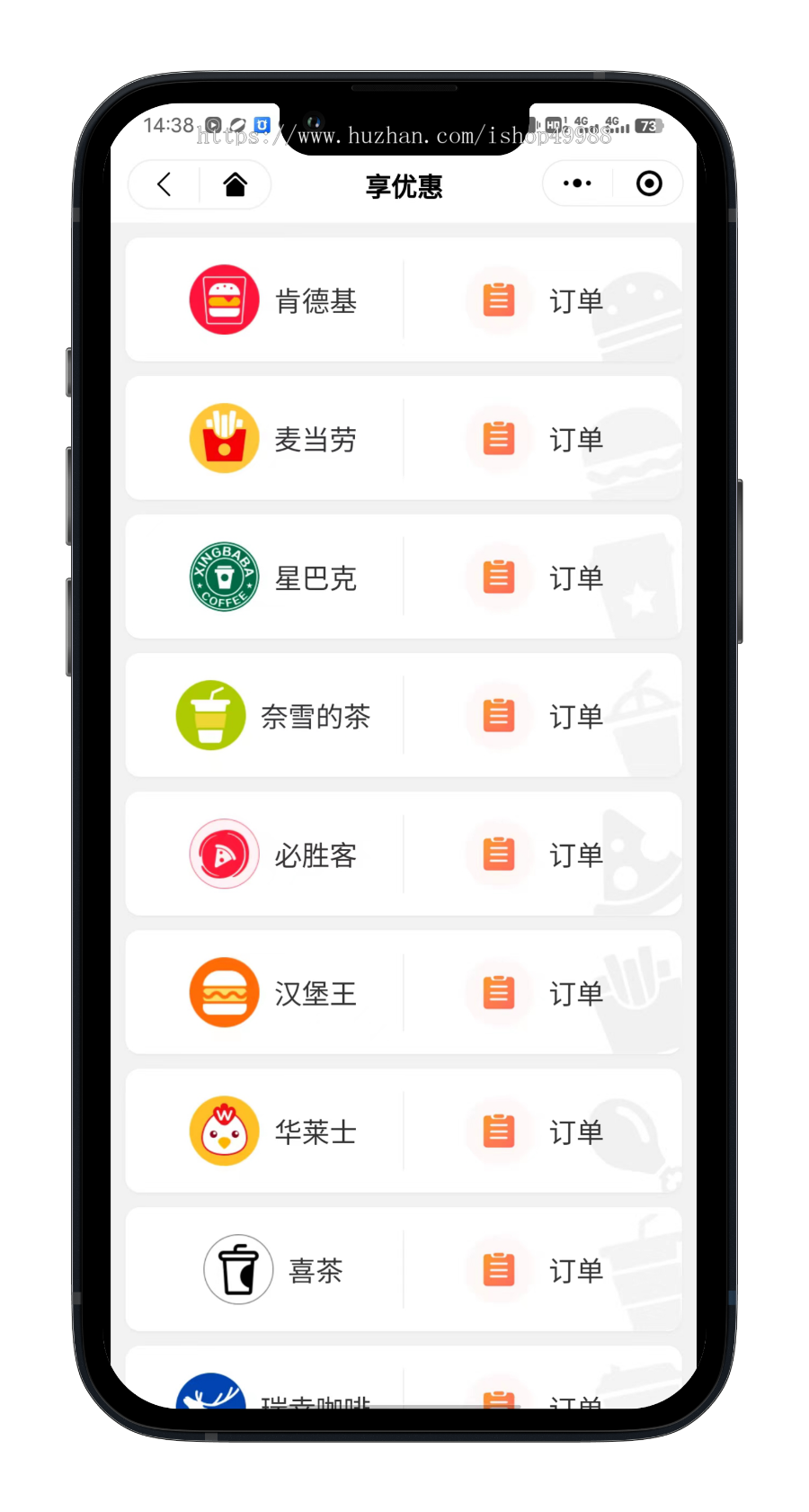 联盟CPS服务系统源码cps返利/wifi分销/挪车码多商户商城联盟小程序软件全渠道引流系统