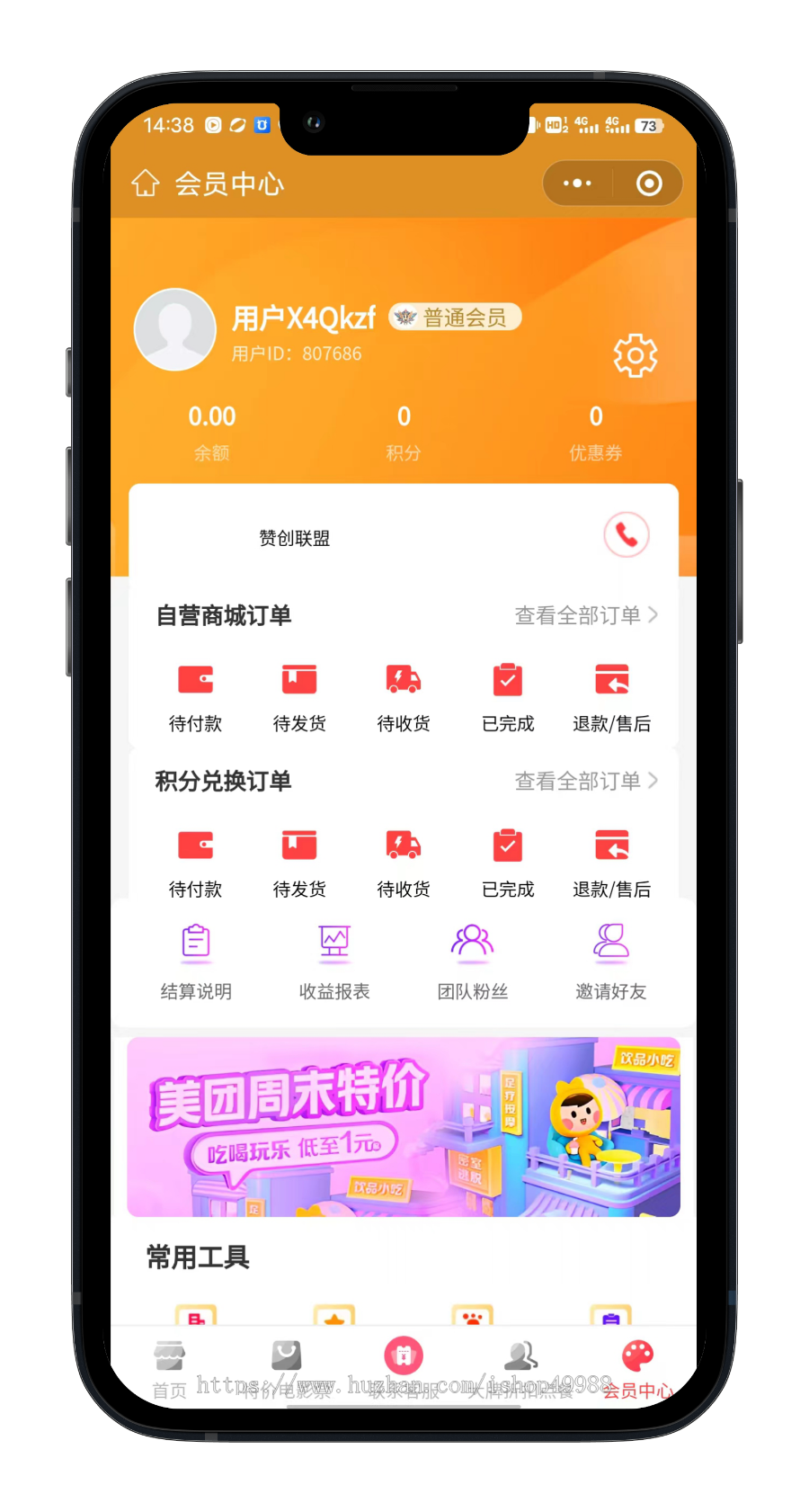 联盟CPS服务系统源码cps返利/wifi分销/挪车码多商户商城联盟小程序软件全渠道引流系统