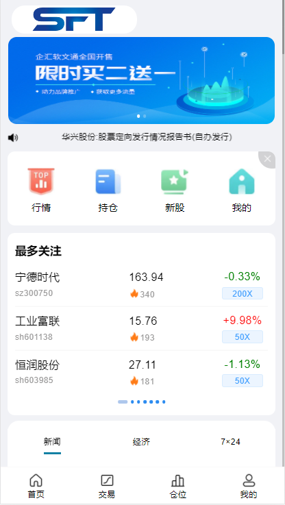 24年股票系统带美股印度股票日股新加坡股票配资交易新股申购融资融券/黄金基金原油