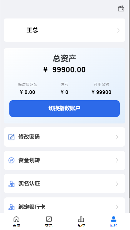24年股票系统带美股印度股票日股新加坡股票配资交易新股申购融资融券/黄金基金原油