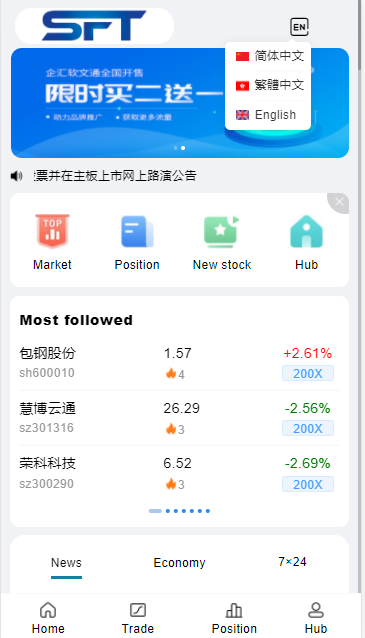 24年股票系统带美股印度股票日股新加坡股票配资交易新股申购融资融券/黄金基金原油