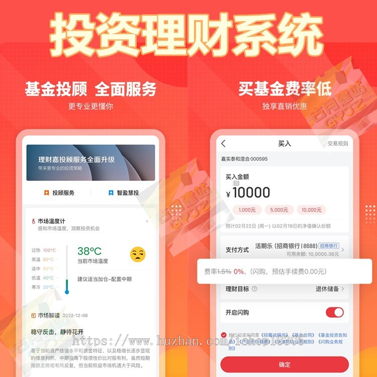 理财投资类APP网站模板金融机构财务系统开发基金理财返利管理类定制项目投资h5源码