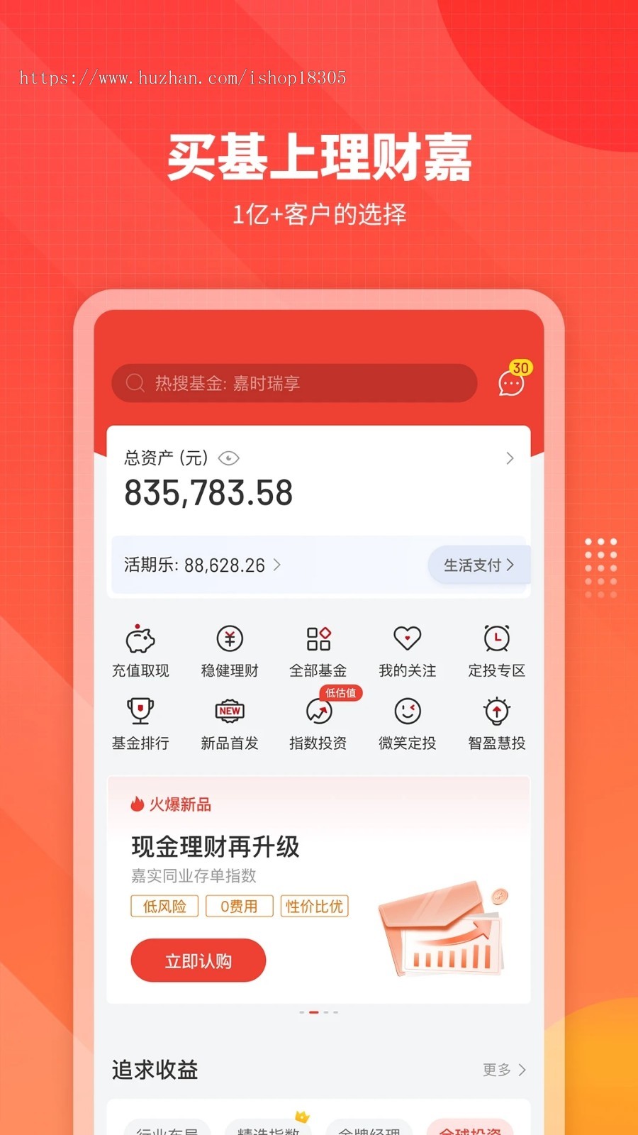理财投资类APP网站模板金融机构财务系统开发基金理财返利管理类定制项目投资h5源码