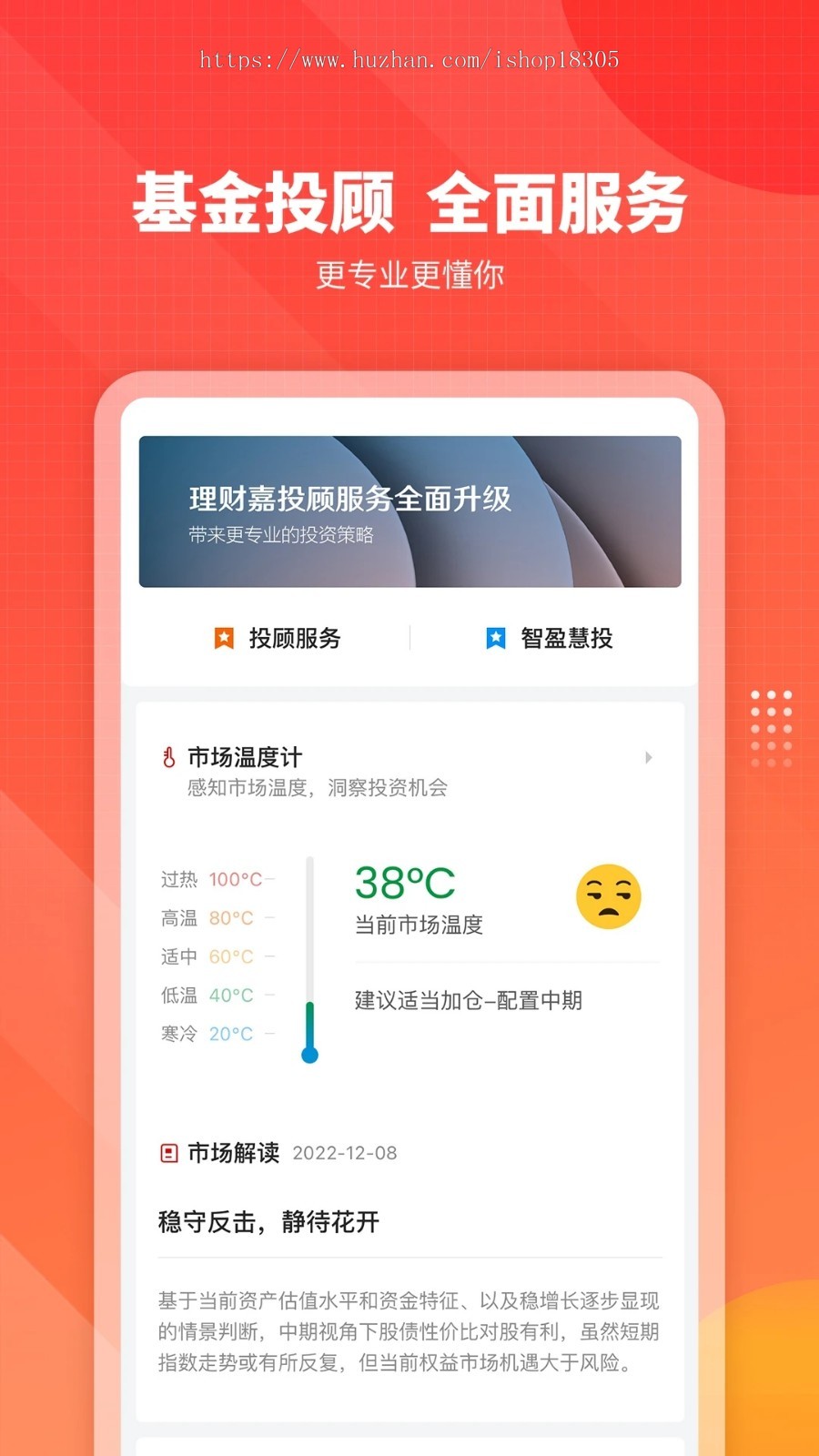 理财投资类APP网站模板金融机构财务系统开发基金理财返利管理类定制项目投资h5源码