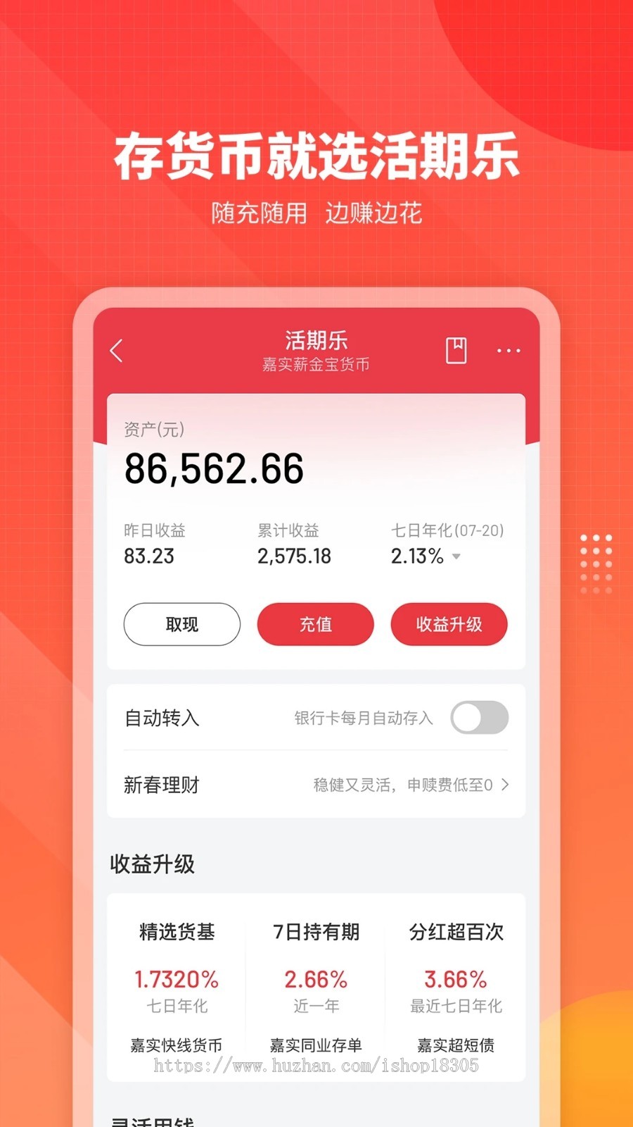 理财投资类APP网站模板金融机构财务系统开发基金理财返利管理类定制项目投资h5源码