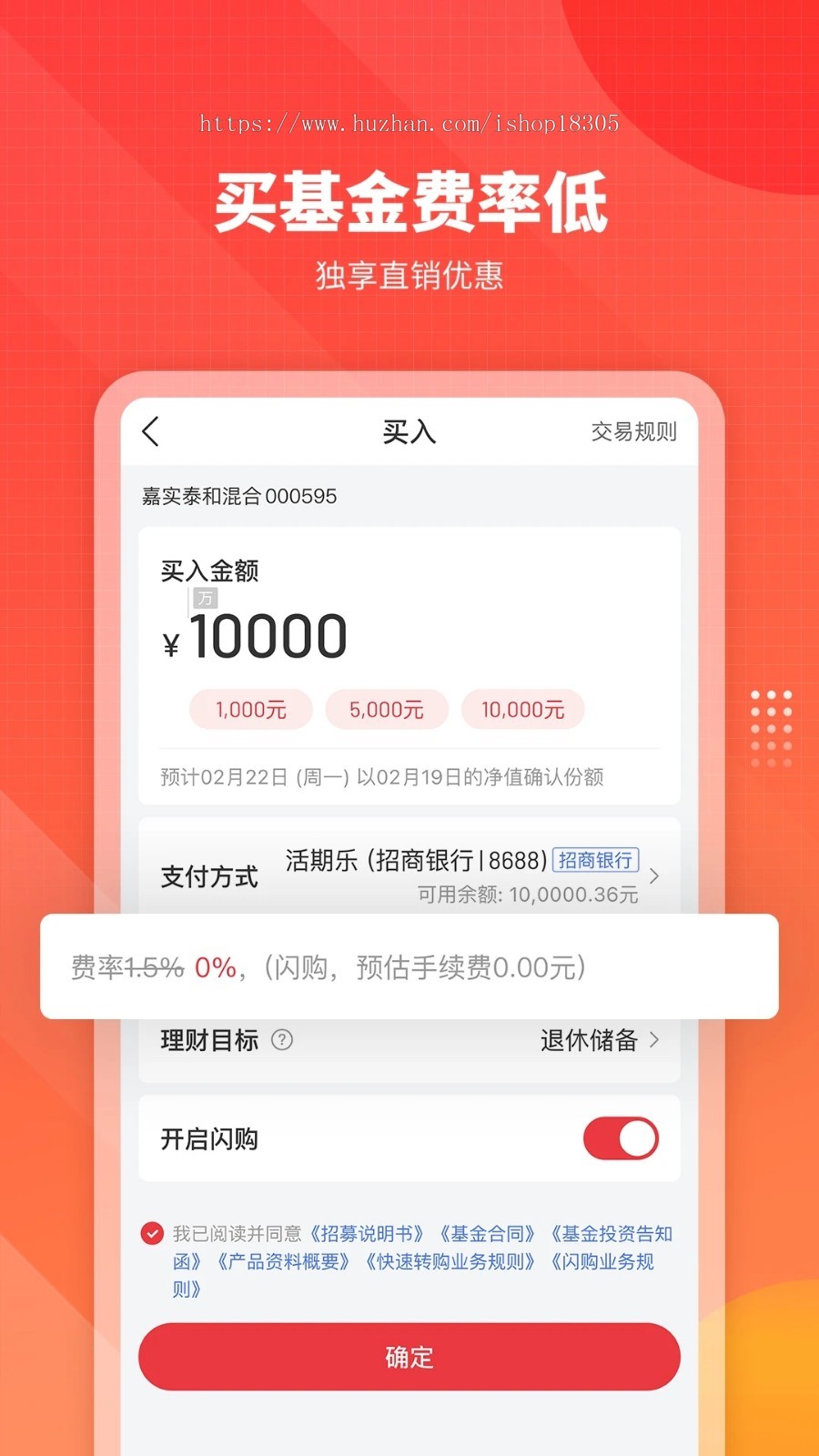 理财投资类APP网站模板金融机构财务系统开发基金理财返利管理类定制项目投资h5源码