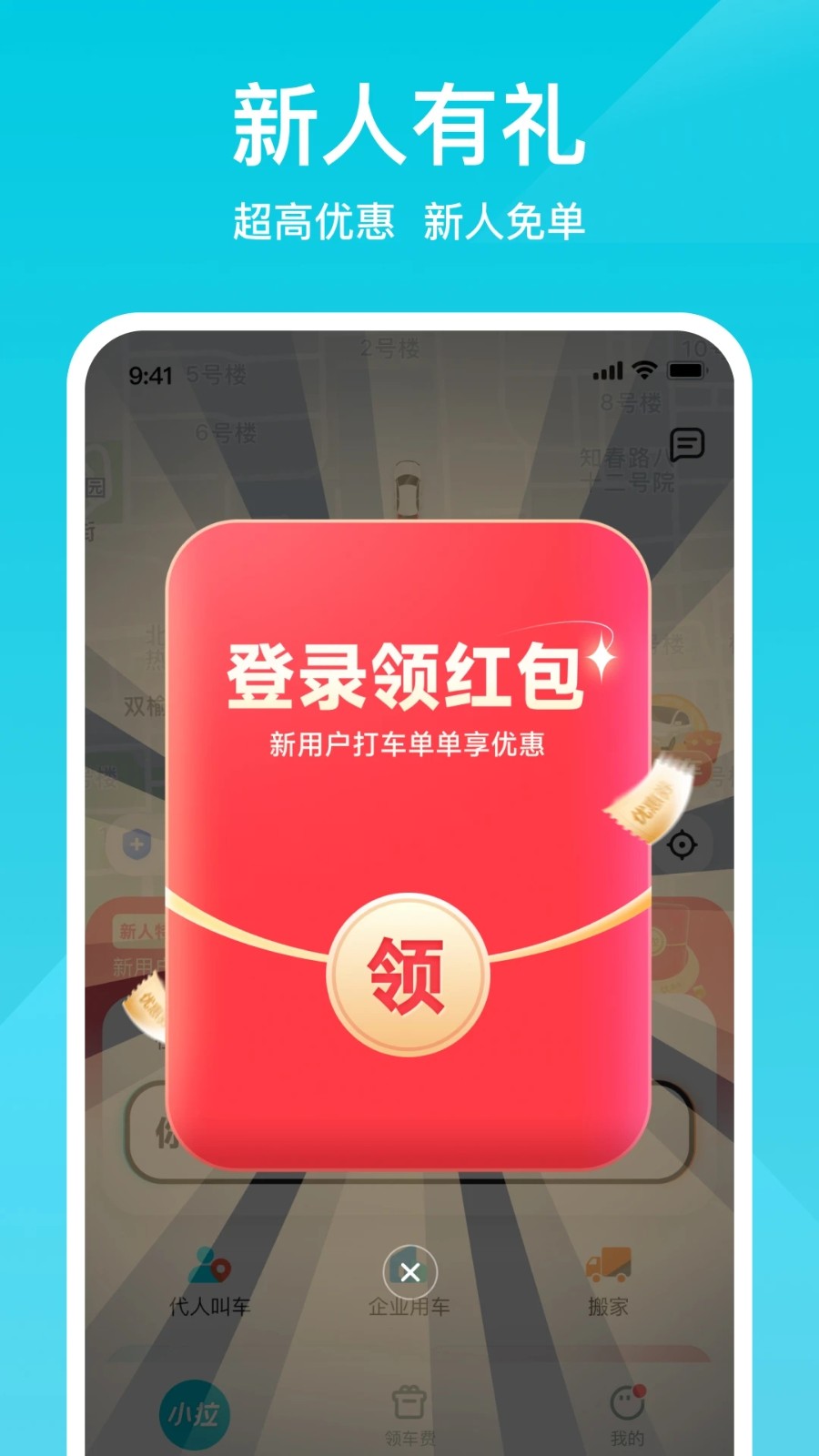 打车拼车代驾app小程序同城网约车顺风车货运系统公众号平台h5源码搭建