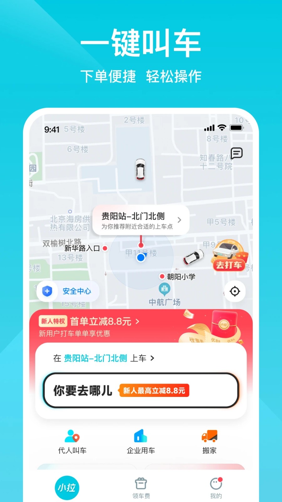打车拼车代驾app小程序同城网约车顺风车货运系统公众号平台h5源码搭建