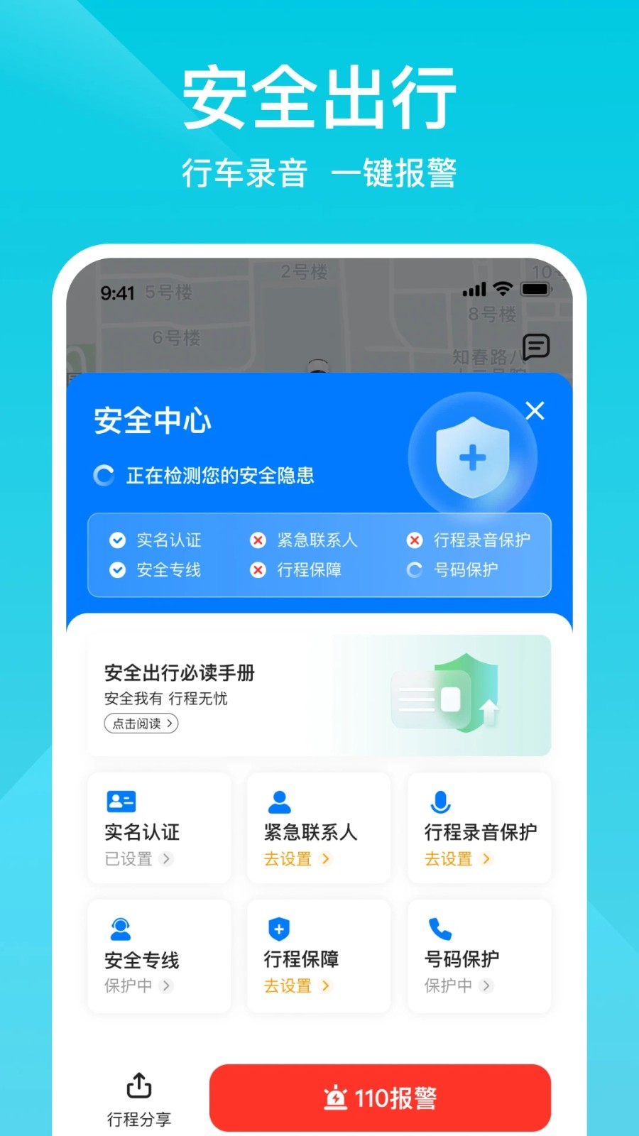 打车拼车代驾app小程序同城网约车顺风车货运系统公众号平台h5源码搭建