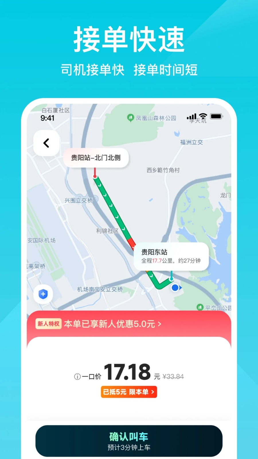 打车拼车代驾app小程序同城网约车顺风车货运系统公众号平台h5源码搭建