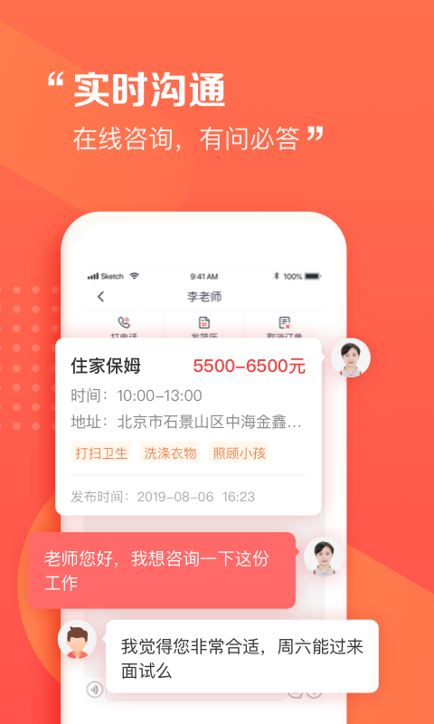 同城家政小程序APP开发上门预约服务维修保洁美容保姆月嫂系统源码派单平台
