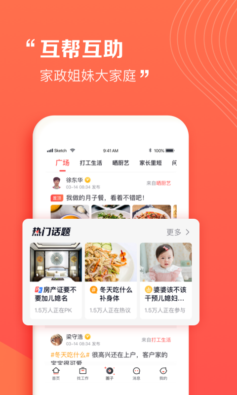 同城家政小程序APP开发上门预约服务维修保洁美容保姆月嫂系统源码派单平台