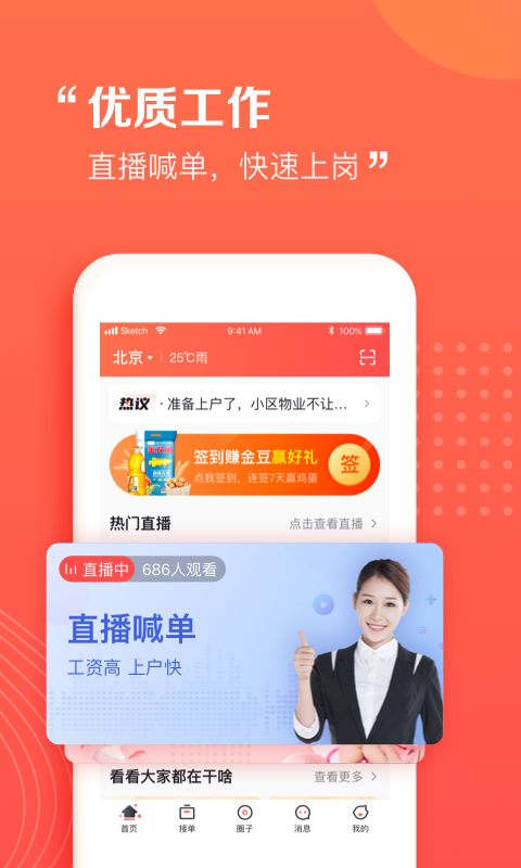 同城家政小程序APP开发上门预约服务维修保洁美容保姆月嫂系统源码派单平台