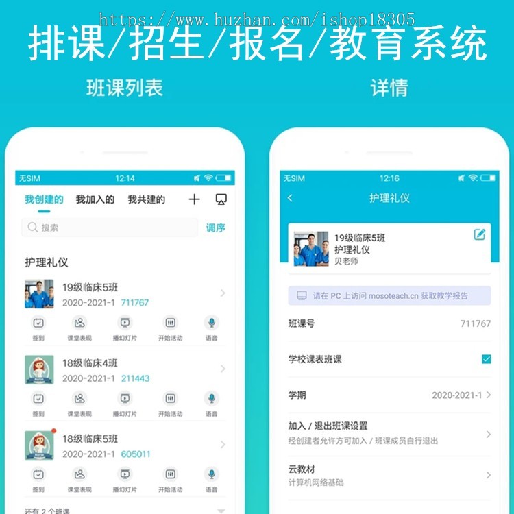 教务管理系统智慧校园教育教学平台学校排课OA系统开发定制源码