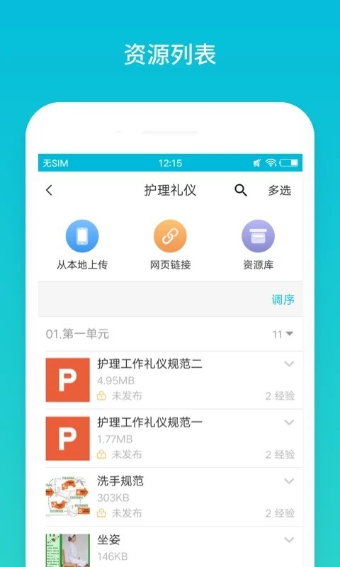 教务管理系统智慧校园教育教学平台学校排课OA系统开发定制源码