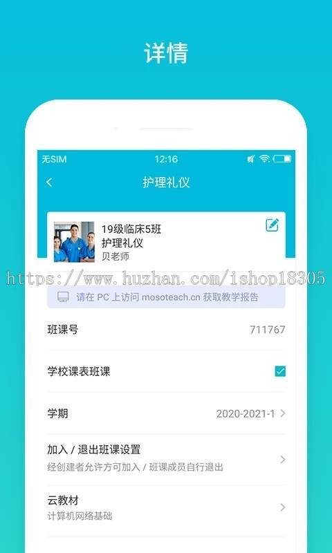 教务管理系统智慧校园教育教学平台学校排课OA系统开发定制源码