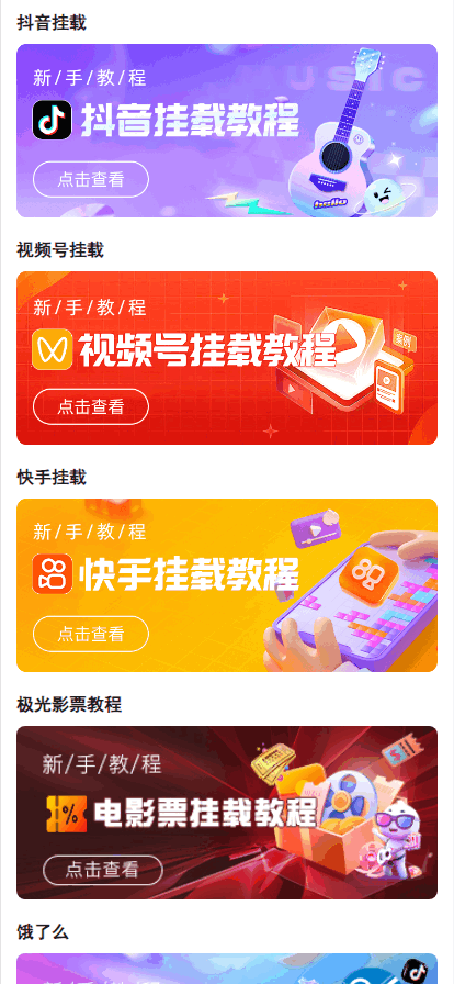 营运版短剧CPS追剧小剧场平台软件源码视频号代理推广小程序影视网剧营销短剧分销系统