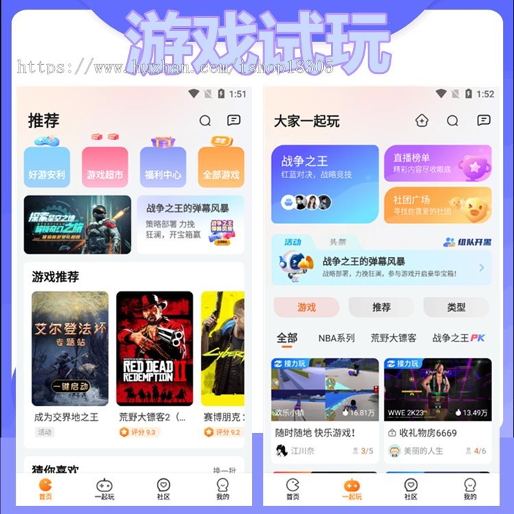 游戏试玩app手游收徒H5开发悬赏任务积分墙搭建盒子推广平台源码系统