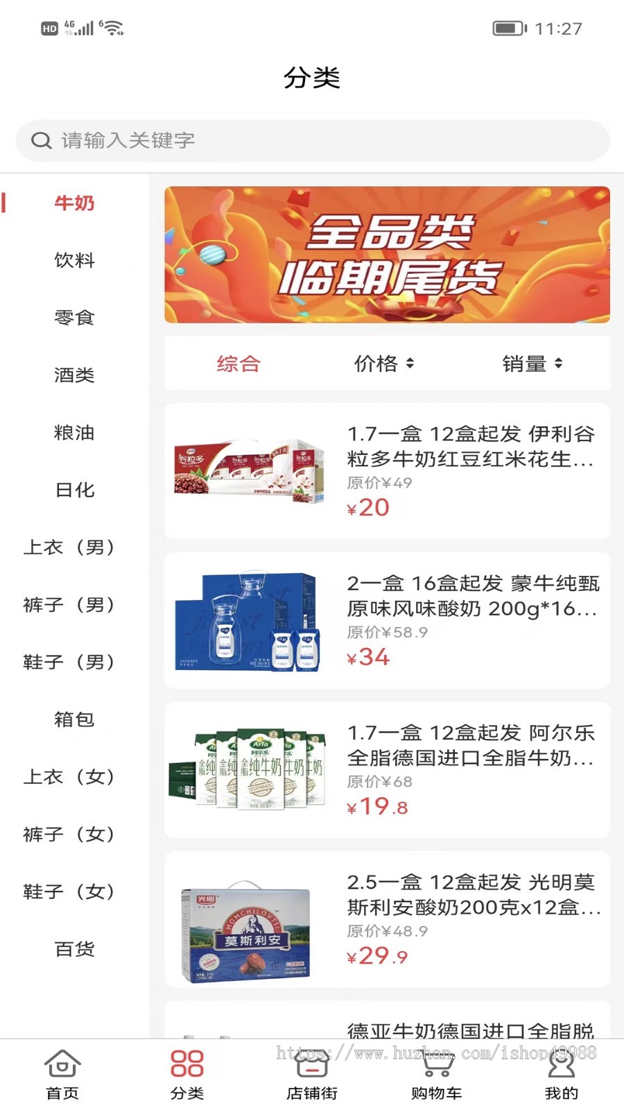 一站式聚合供应链云仓管理系统对接供应链一键代发软件微商批发供货源码