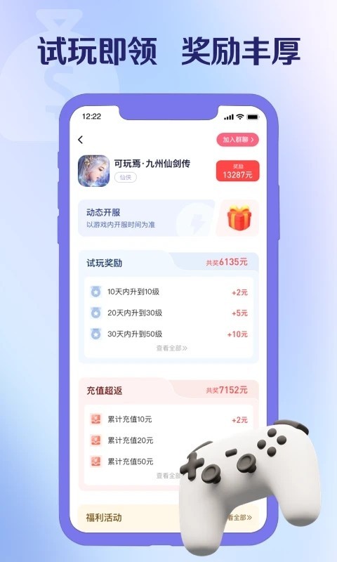 营运版手游任务平台悬赏任务系统拉新游戏试玩安卓试玩H5/公众号/APP源码