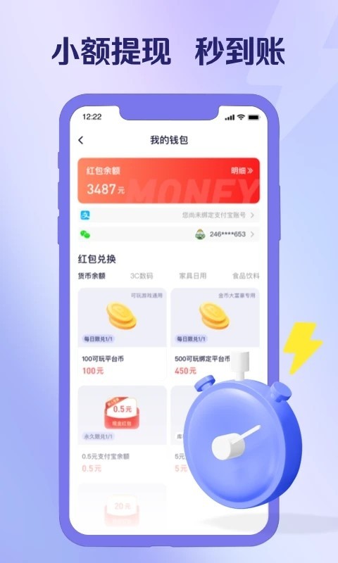 营运版手游任务平台悬赏任务系统拉新游戏试玩安卓试玩H5/公众号/APP源码
