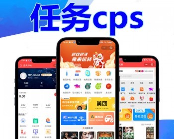 任务淘宝客淘客定制app小程序本地生活商城返利分佣cps聚合系统开发搭建源码