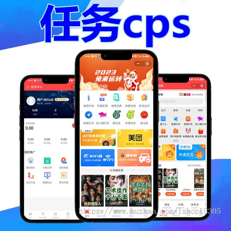 任务淘宝客淘客定制app小程序本地生活商城返利分佣cps聚合系统开发搭建源码
