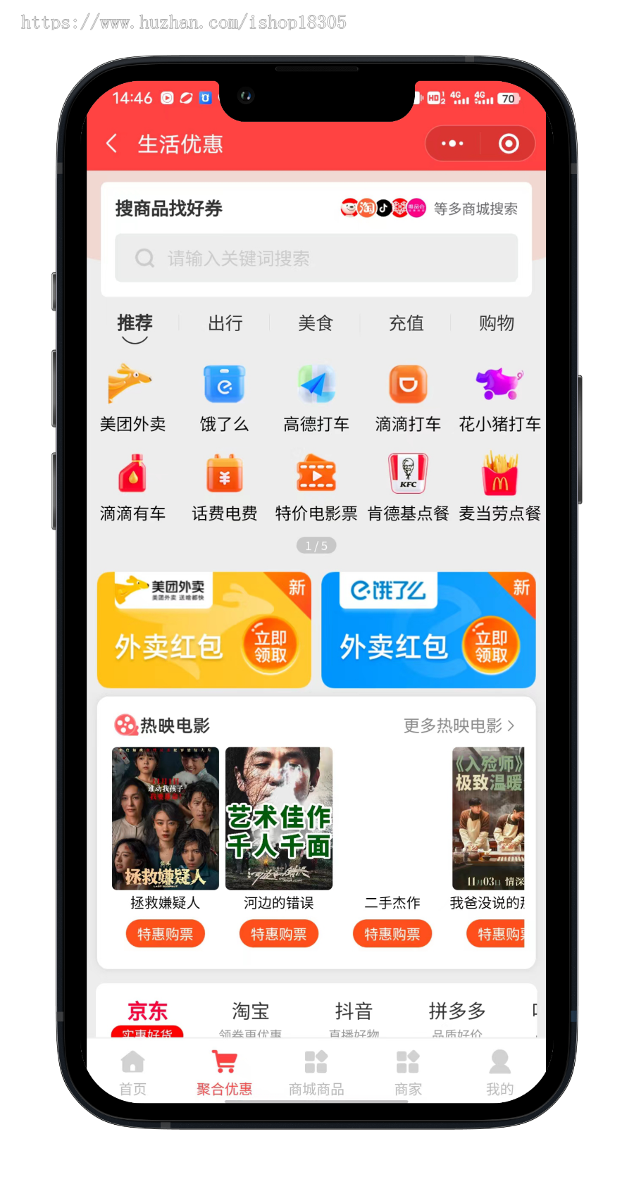 任务淘宝客淘客定制app小程序本地生活商城返利分佣cps聚合系统开发搭建源码