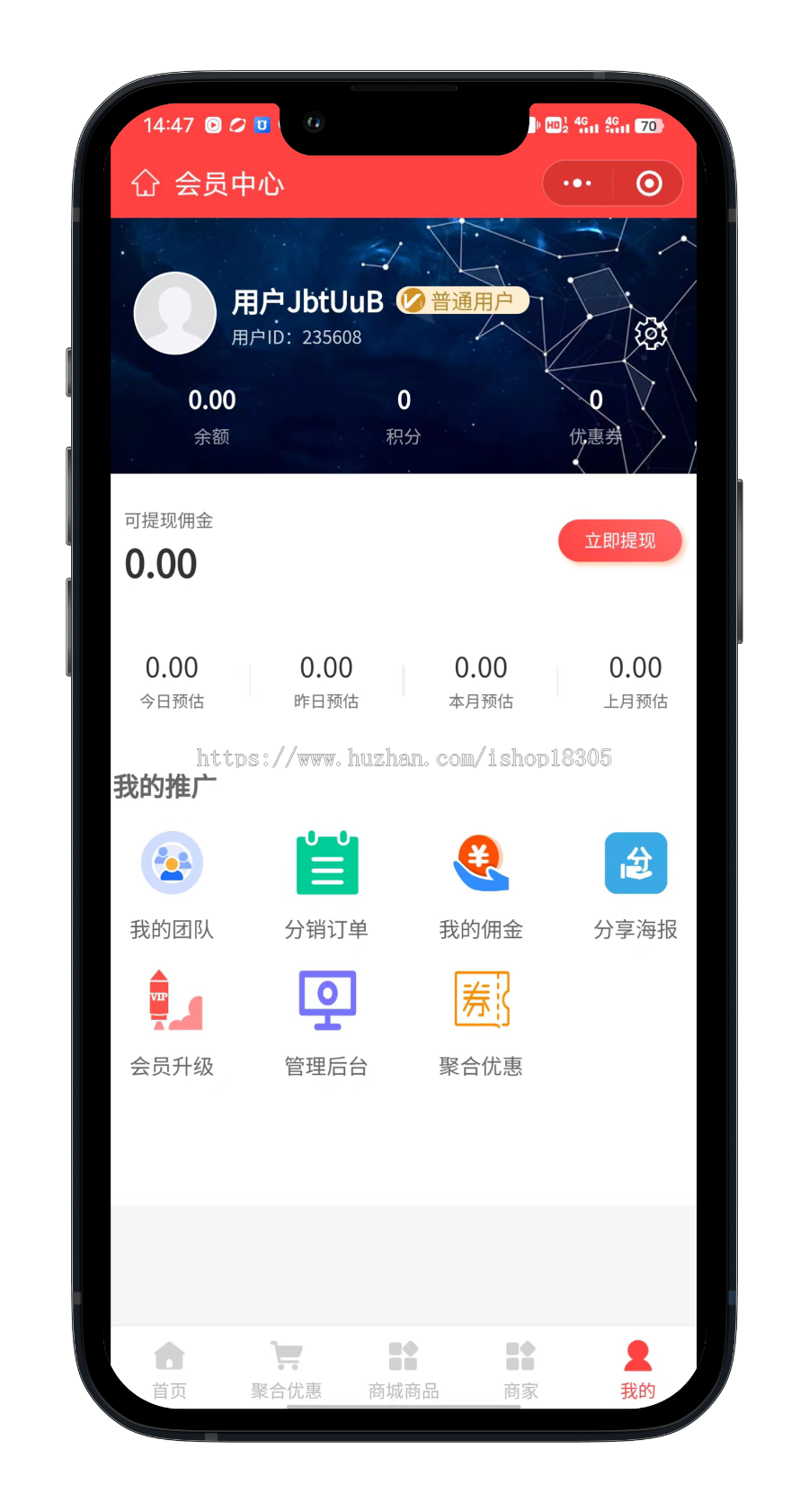 任务淘宝客淘客定制app小程序本地生活商城返利分佣cps聚合系统开发搭建源码