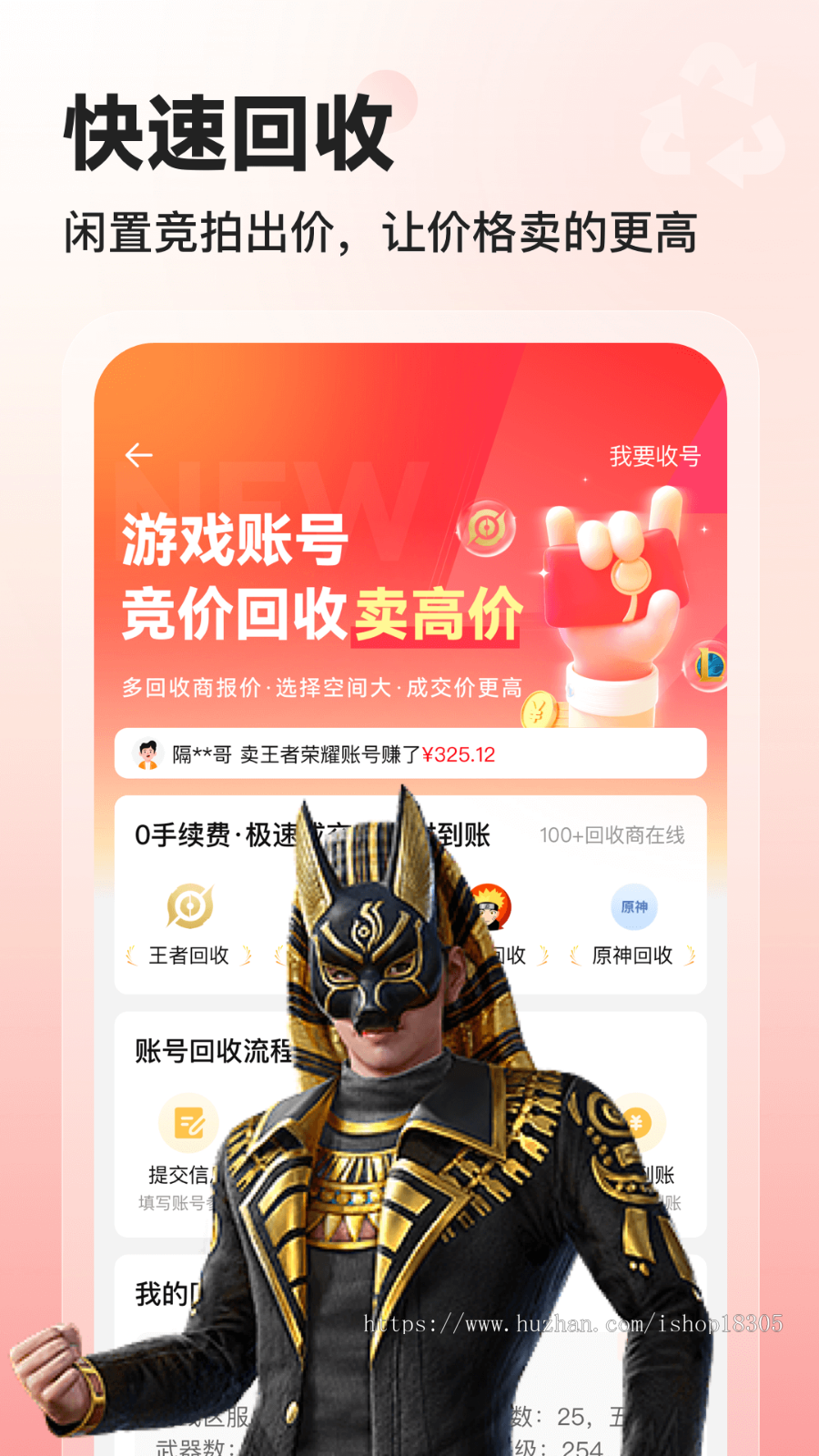 交易所区块链自研源码帐号出租回收代练软件平台商城所系统