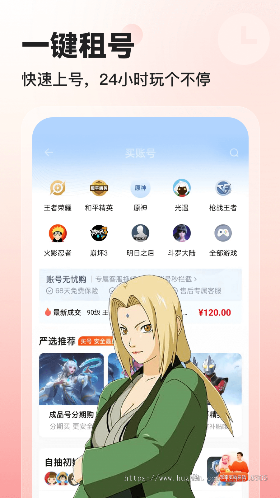 交易所区块链自研源码帐号出租回收代练软件平台商城所系统