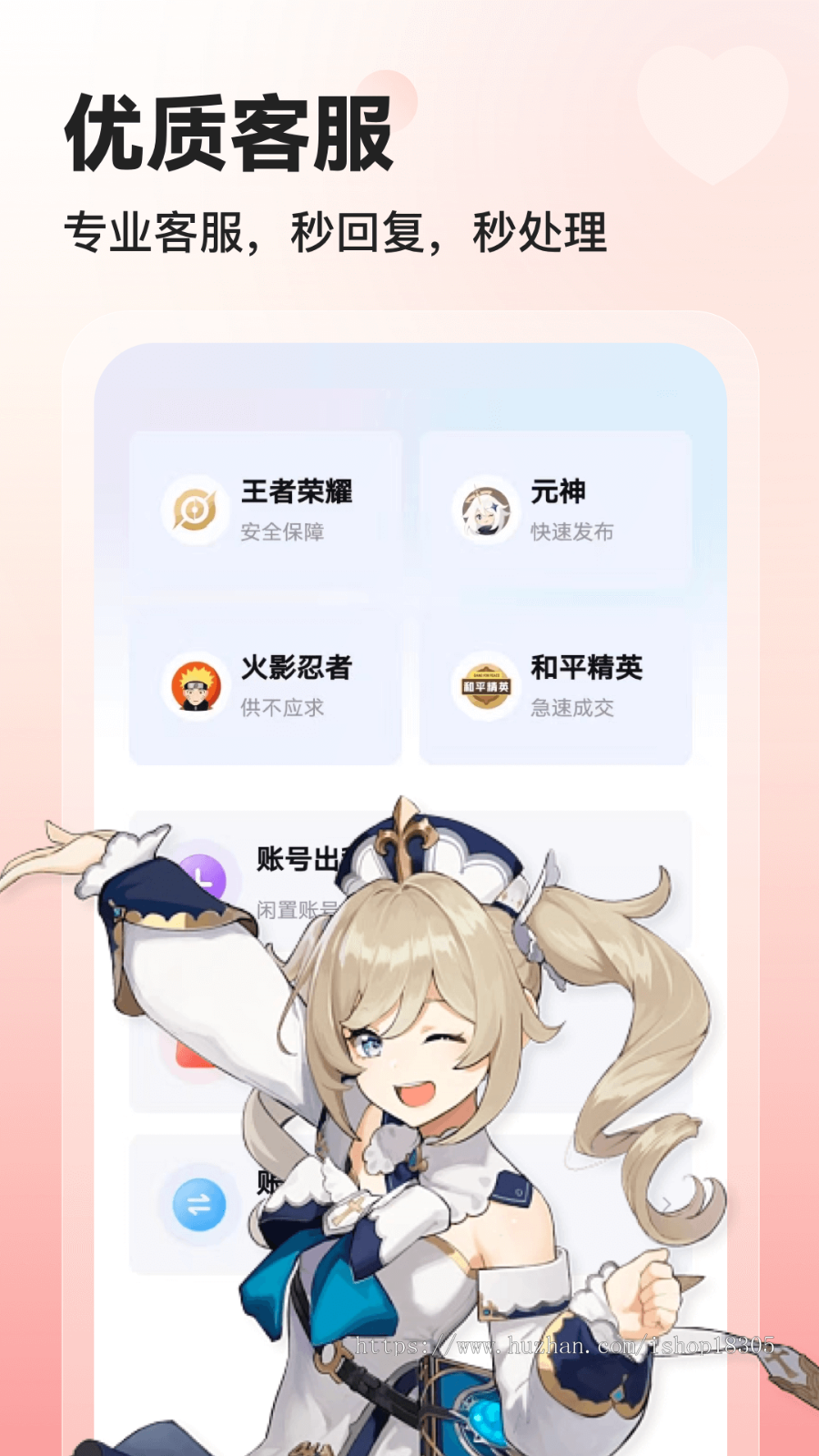 交易所区块链自研源码帐号出租回收代练软件平台商城所系统