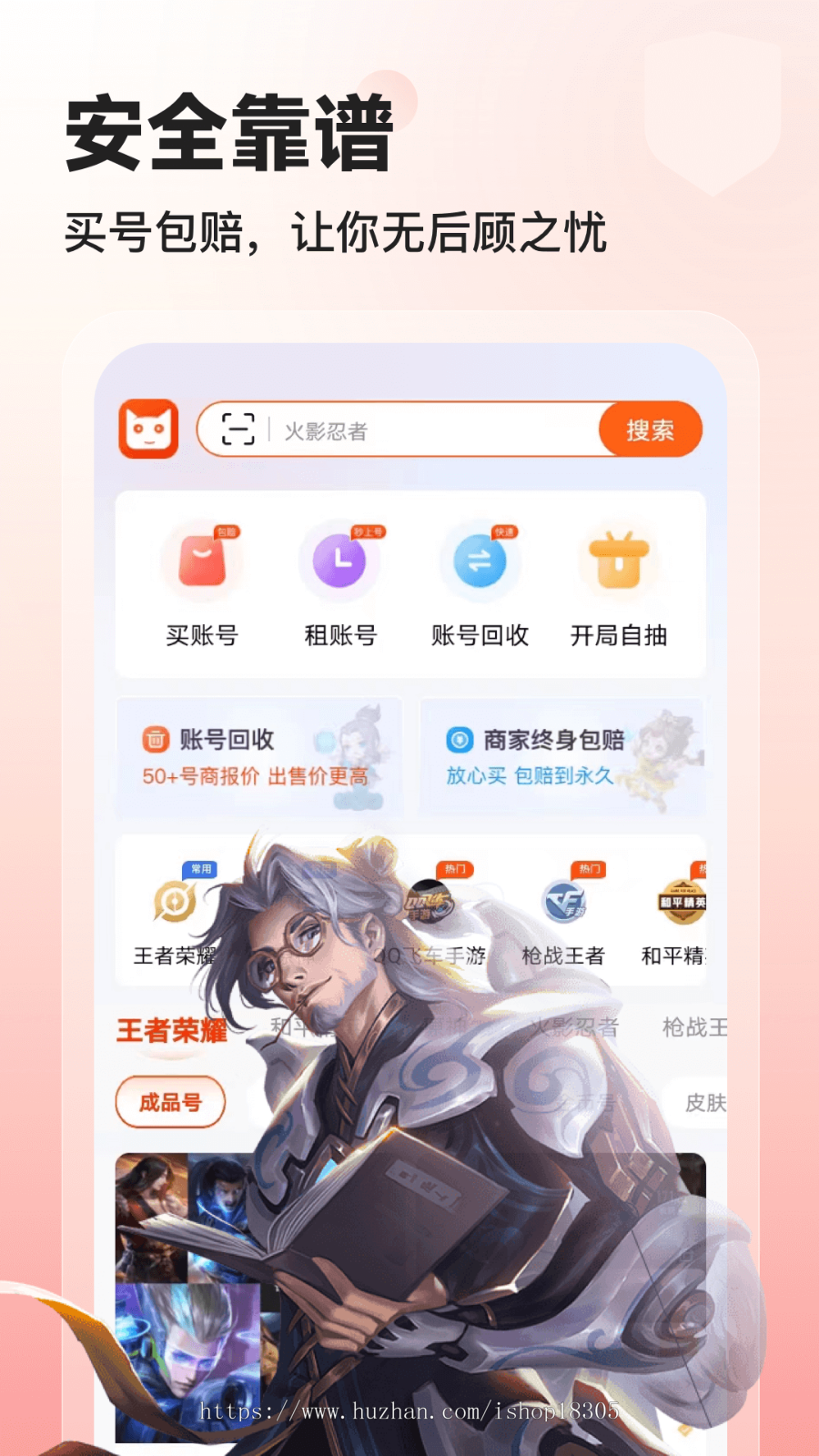 交易所区块链自研源码帐号出租回收代练软件平台商城所系统