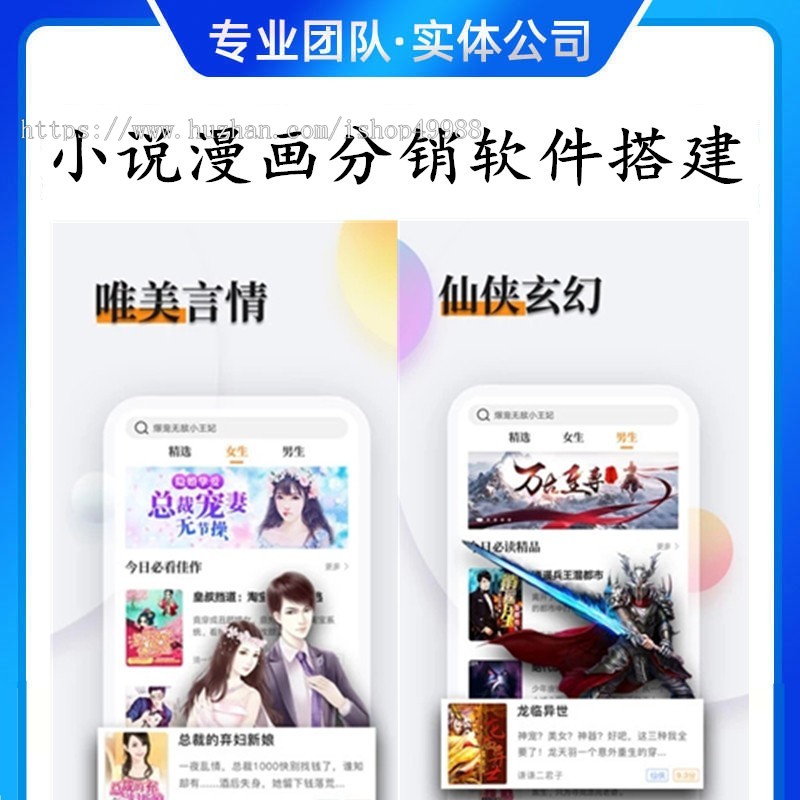 新款营运版小说漫画系统源码小说漫画在线阅读开源版免费付费小说系统H5/公众号/小程序