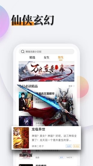 新款营运版小说漫画系统源码小说漫画在线阅读开源版免费付费小说系统H5/公众号/小程序