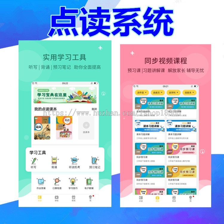点读绘本APP借阅管理开发系统儿童阅读定制网上读书图书馆软件源码