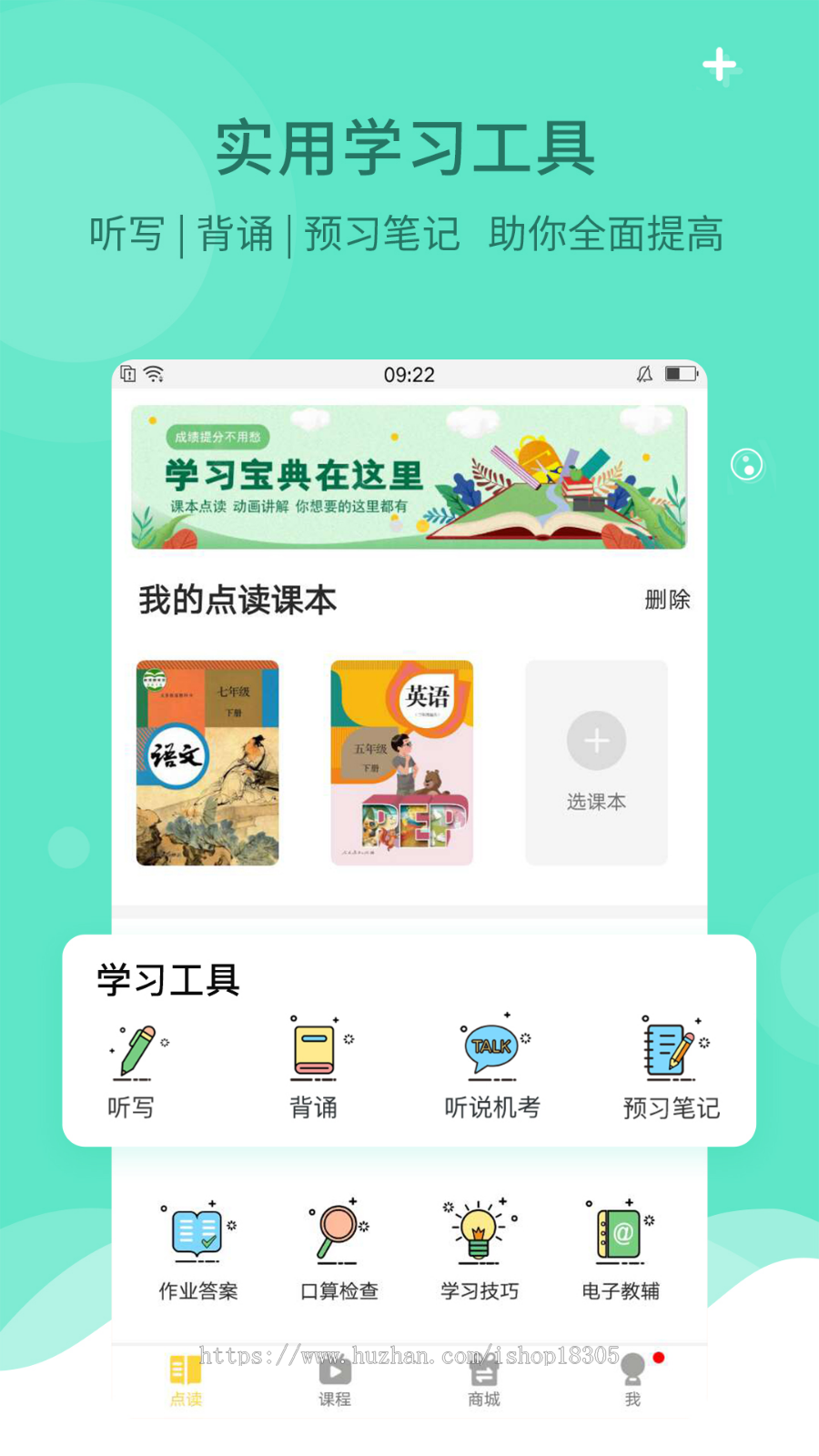 点读绘本APP借阅管理开发系统儿童阅读定制网上读书图书馆软件源码